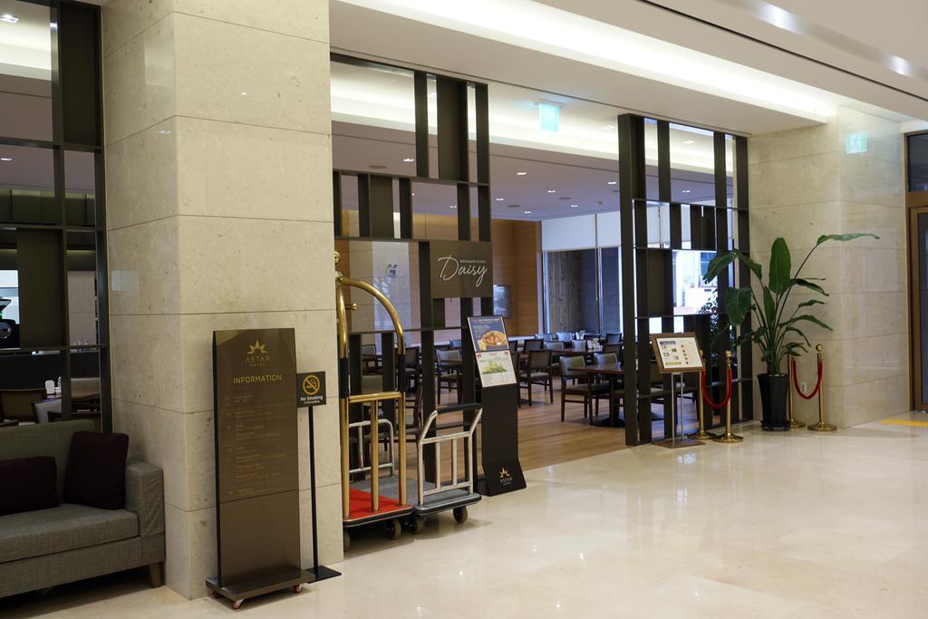 阿斯塔尔酒店 酒店