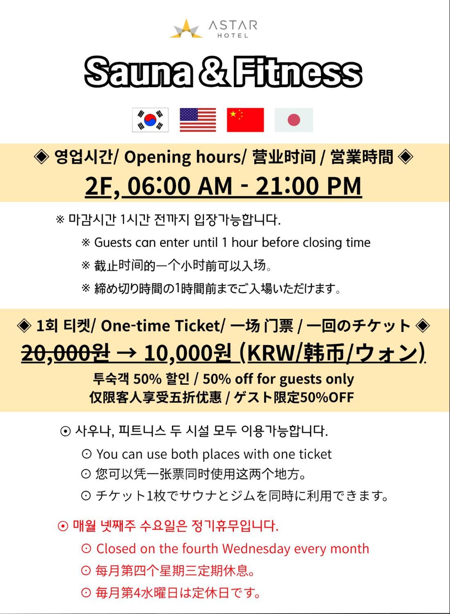 Hotel Astar Jeju