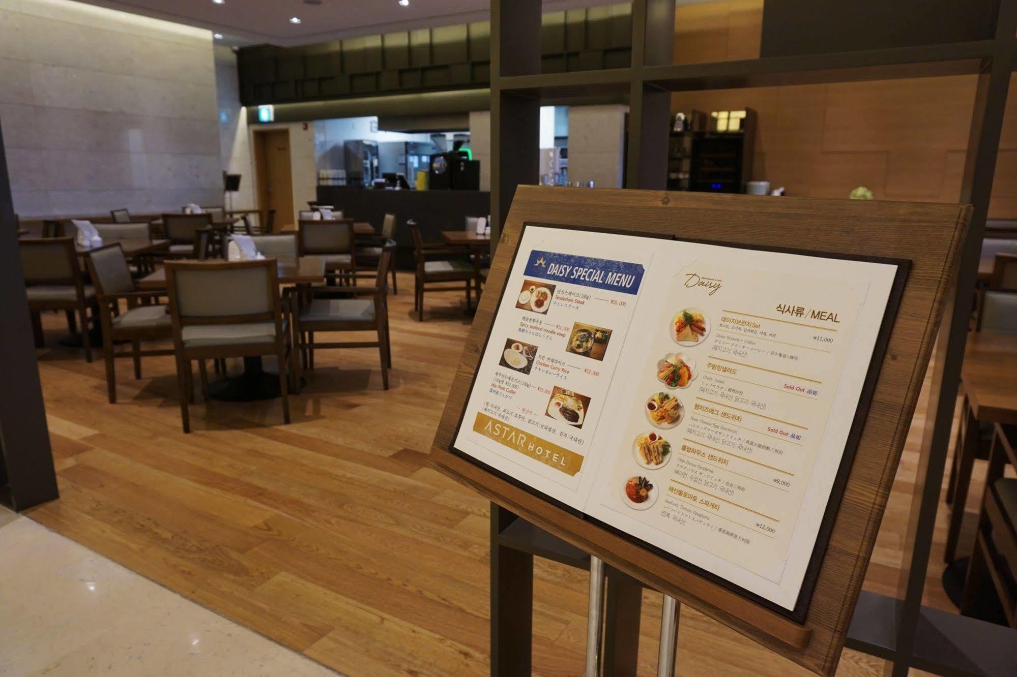 Hotel Astar 4*